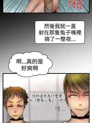 啪啪啪調教所 1-62話[完結]_1008007