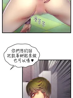 啪啪啪調教所 1-62話[完結]_1009004