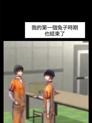 啪啪啪調教所 1-62話[完結]_1010013