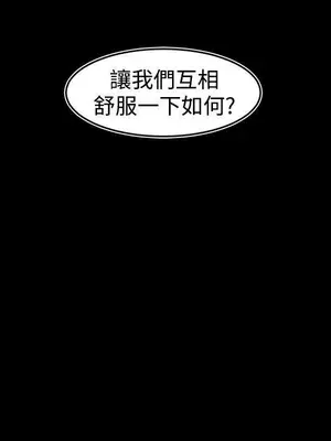 啪啪啪調教所 1-62話[完結]_1012018