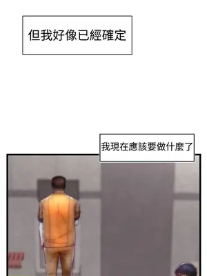 啪啪啪調教所 1-62話[完結]_1013013