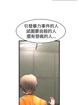 啪啪啪調教所 1-62話[完結]_1013016