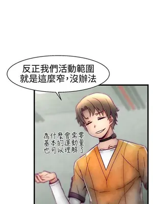 啪啪啪調教所 1-62話[完結]_1014004