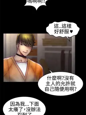 啪啪啪調教所 1-62話[完結]_1014009