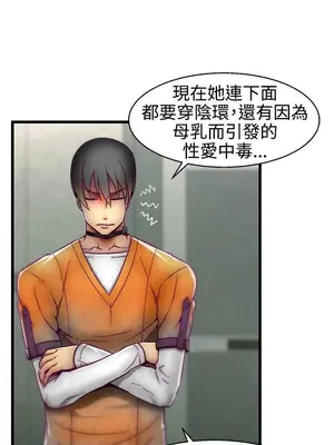 啪啪啪調教所 1-62話[完結]_1016011