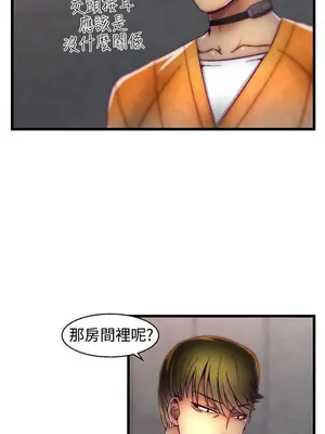 啪啪啪調教所 1-62話[完結]_1020011