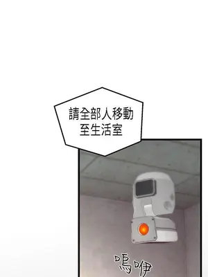 啪啪啪調教所 1-62話[完結]_1020014