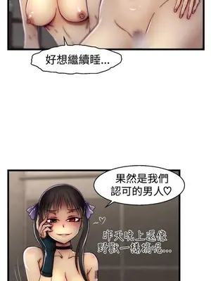 啪啪啪調教所 1-62話[完結]_1025005