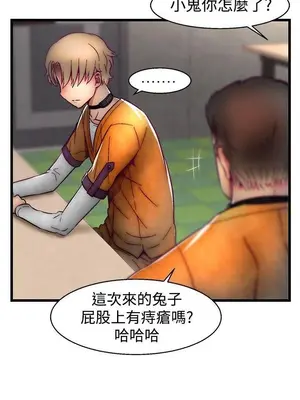 啪啪啪調教所 1-62話[完結]_1025012