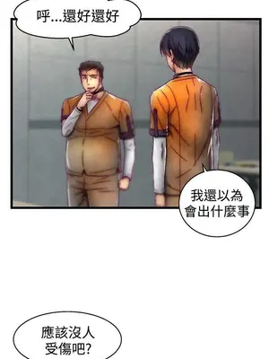 啪啪啪調教所 1-62話[完結]_1026012