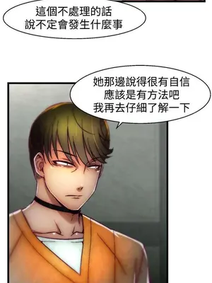 啪啪啪調教所 1-62話[完結]_1028011