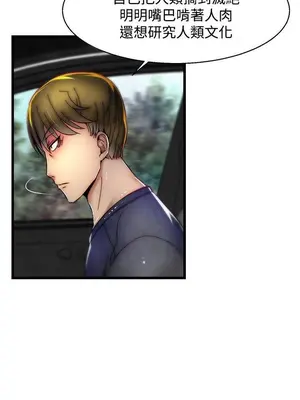 啪啪啪調教所 1-62話[完結]_2008003