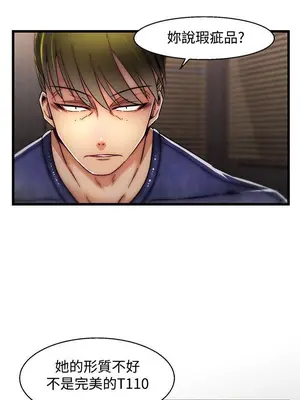 啪啪啪調教所 1-62話[完結]_2010007