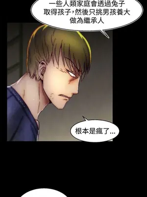 啪啪啪調教所 1-62話[完結]_2013006