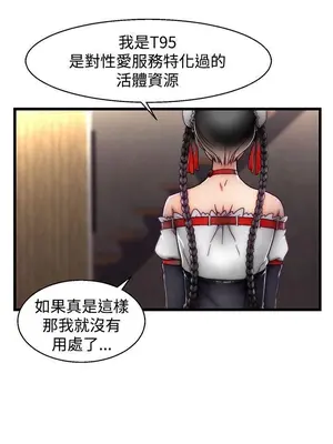 啪啪啪調教所 1-62話[完結]_2016005