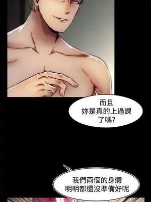 啪啪啪調教所 1-62話[完結]_2023013