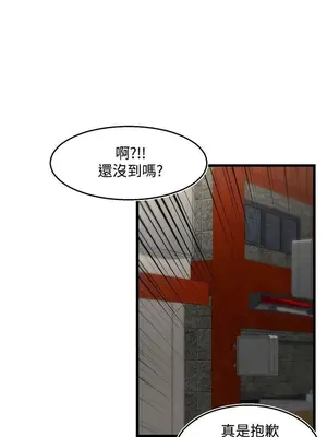 啪啪啪調教所 1-62話[完結]_2029002