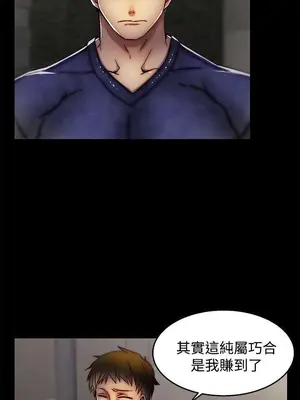 啪啪啪調教所 1-62話[完結]_2029014