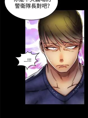 啪啪啪調教所 1-62話[完結]_2030011