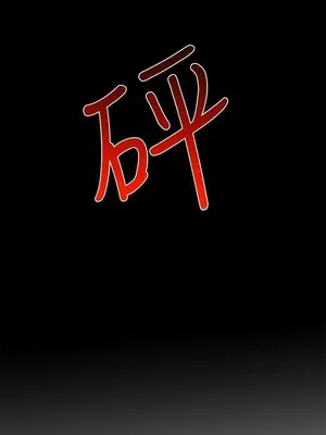 啪啪啪調教所 1-62話[完結]_2030015