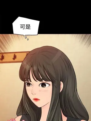 媳婦的誘惑 1-50話[完結]_001014