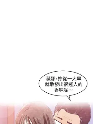 媳婦的誘惑 1-50話[完結]_001020