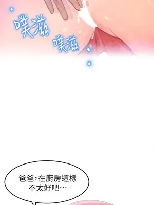 媳婦的誘惑 1-50話[完結]_001021