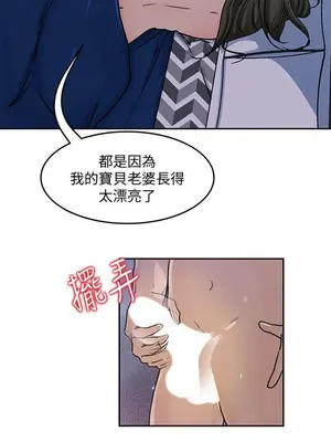 媳婦的誘惑 1-50話[完結]_003007