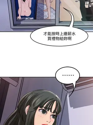 媳婦的誘惑 1-50話[完結]_003008