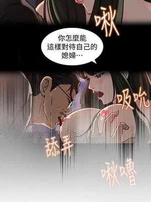 媳婦的誘惑 1-50話[完結]_005011