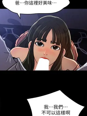 媳婦的誘惑 1-50話[完結]_006007