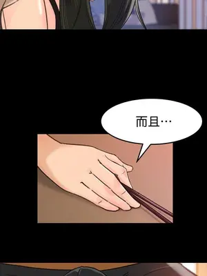 媳婦的誘惑 1-50話[完結]_007011