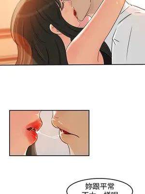 媳婦的誘惑 1-50話[完結]_007015