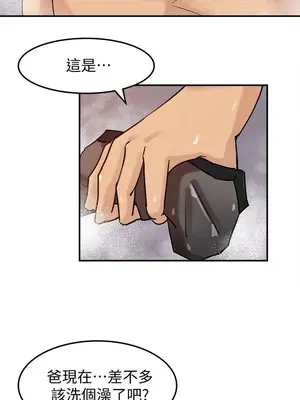 媳婦的誘惑 1-50話[完結]_008004