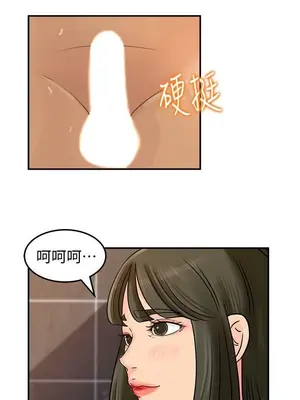 媳婦的誘惑 1-50話[完結]_008012