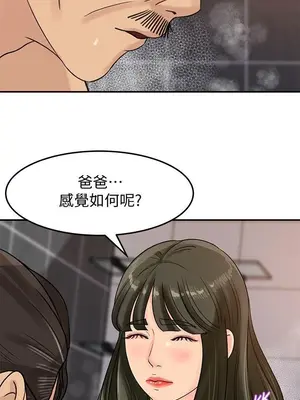 媳婦的誘惑 1-50話[完結]_009007