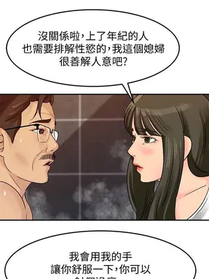 媳婦的誘惑 1-50話[完結]_009009