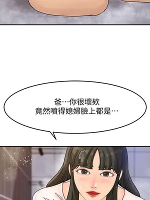 媳婦的誘惑 1-50話[完結]_010007