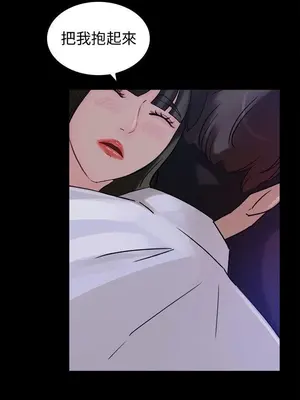 媳婦的誘惑 1-50話[完結]_012001