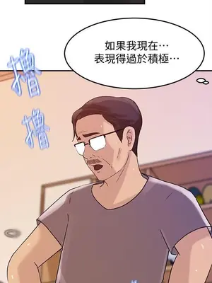 媳婦的誘惑 1-50話[完結]_014006