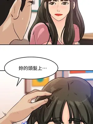 媳婦的誘惑 1-50話[完結]_015001