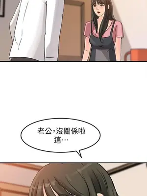 媳婦的誘惑 1-50話[完結]_015008