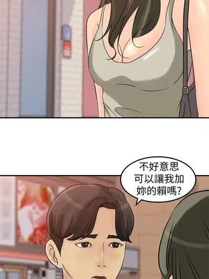 媳婦的誘惑 1-50話[完結]_015013