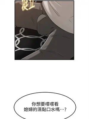 媳婦的誘惑 1-50話[完結]_016007