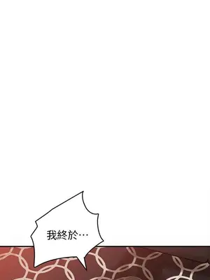 媳婦的誘惑 1-50話[完結]_018002