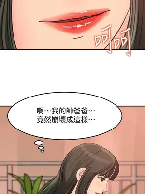 媳婦的誘惑 1-50話[完結]_019014