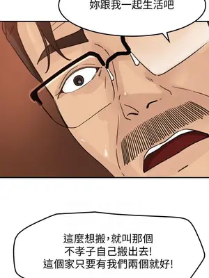 媳婦的誘惑 1-50話[完結]_019015