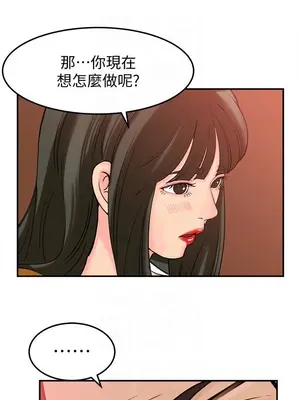 媳婦的誘惑 1-50話[完結]_019016