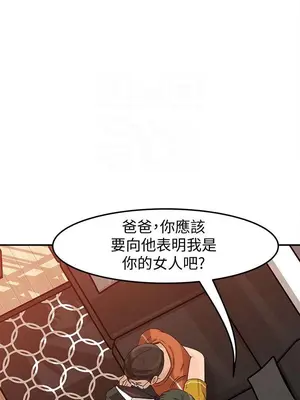 媳婦的誘惑 1-50話[完結]_020015