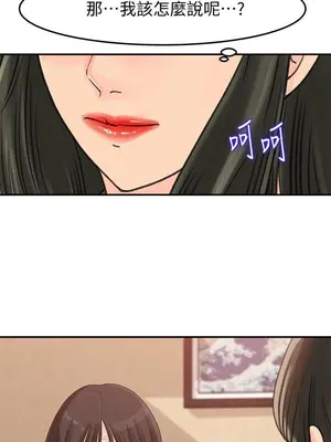 媳婦的誘惑 1-50話[完結]_020021